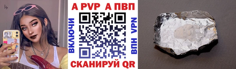 APVP Соль Лихославль