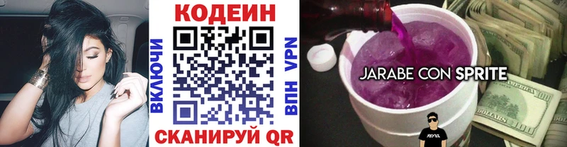как найти закладки  Лихославль  hydra зеркало  Codein напиток Lean (лин) 