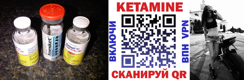 КЕТАМИН ketamine  Лихославль 