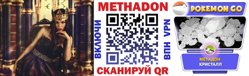 как найти наркотики  Лихославль  Метадон methadone 
